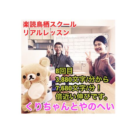 くりちゃんとやのへい